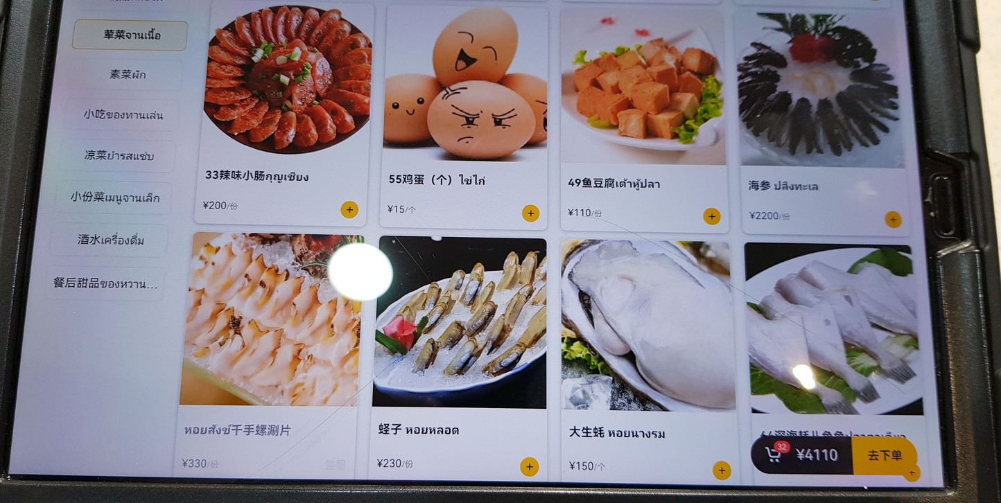 CQK Hotpot เทียมร่วมมิตร - ห้วยขวาง 磁器口辉煌店 menu 7