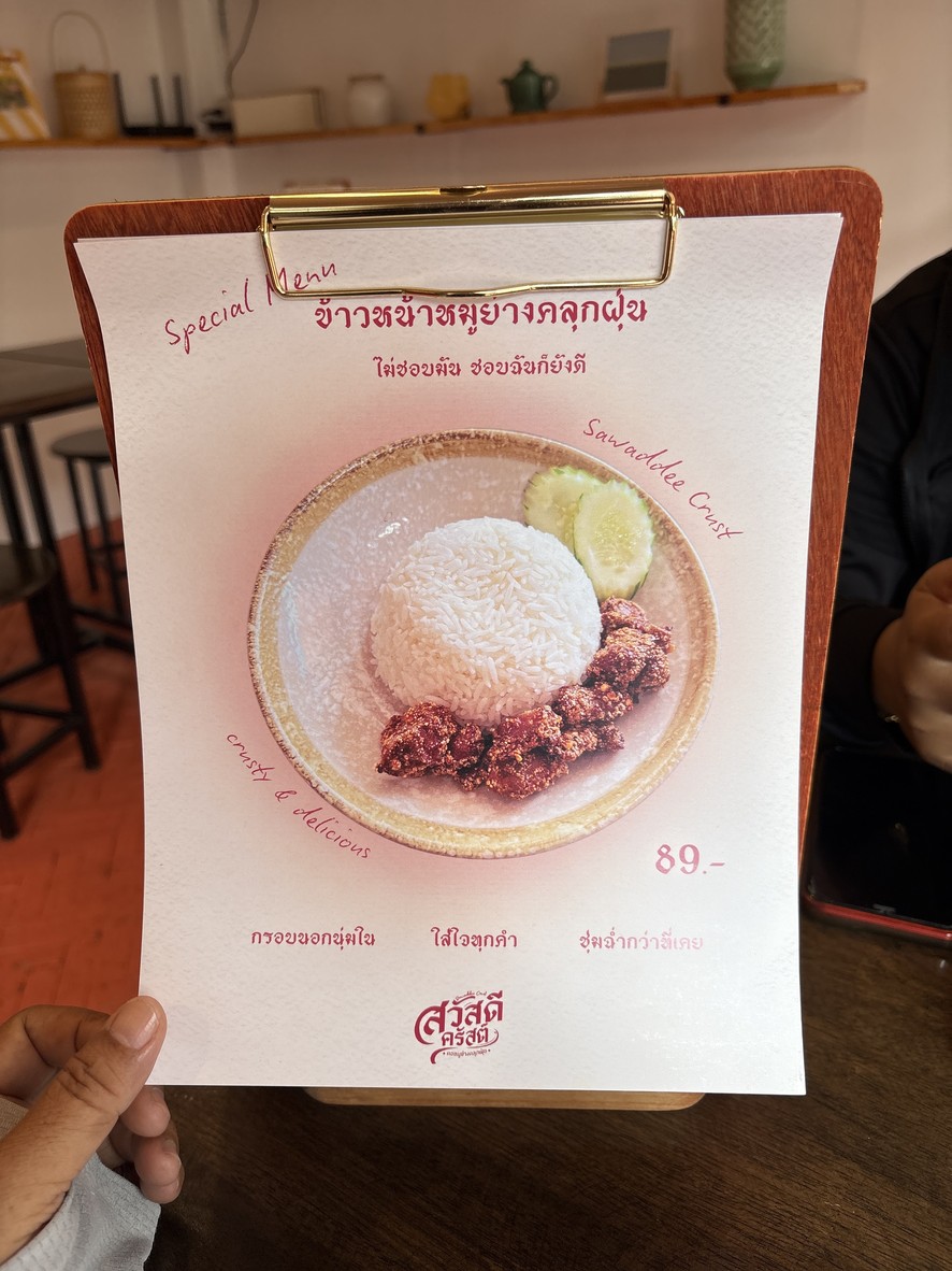 sa-wat-dee khrat kho-moo yang khluk-fun - talat-phlu menu 2
