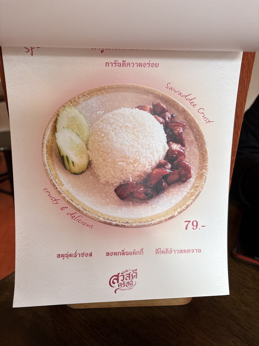 sa-wat-dee khrat kho-moo yang khluk-fun - talat-phlu menu 3