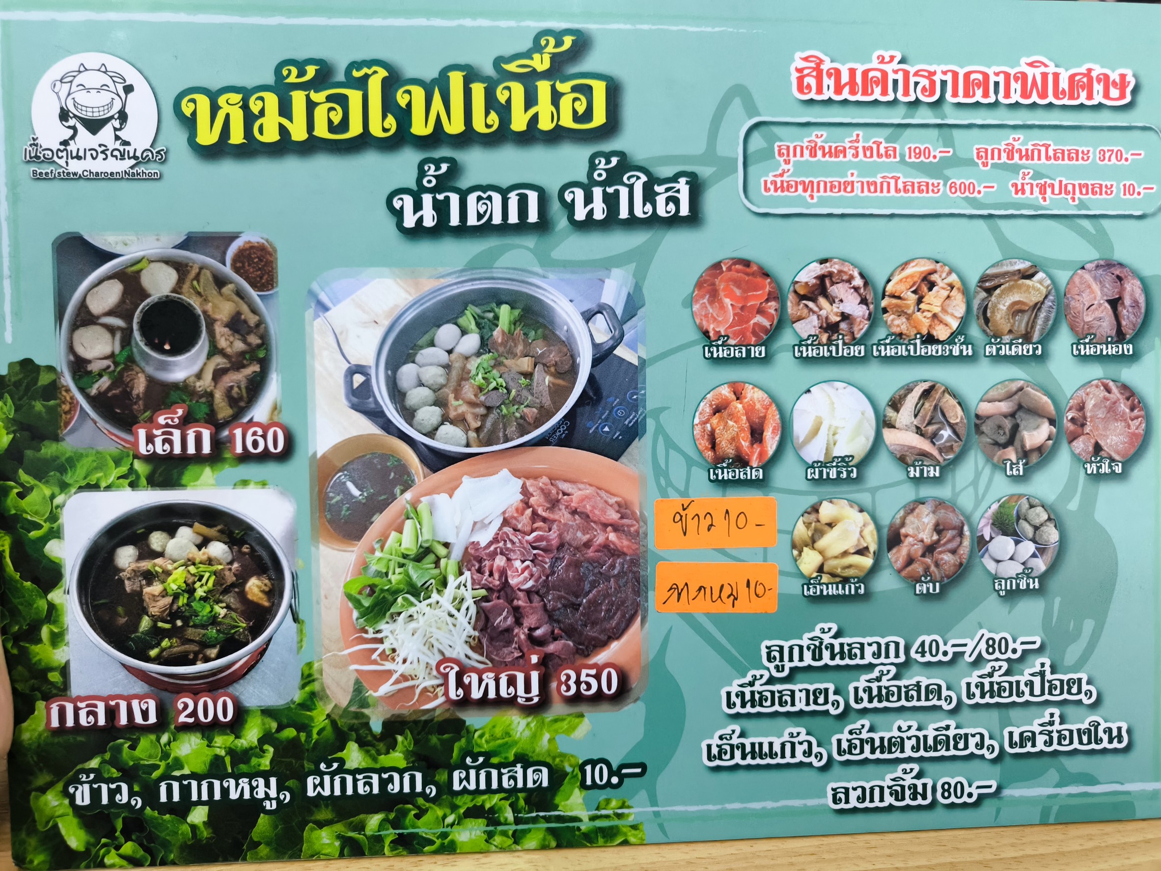 Menu image 1