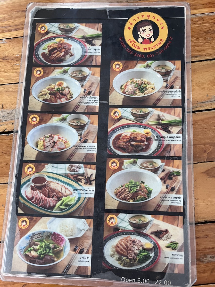 Ji Mai Jia Kao Moo Daeng Rama 3 menu 1