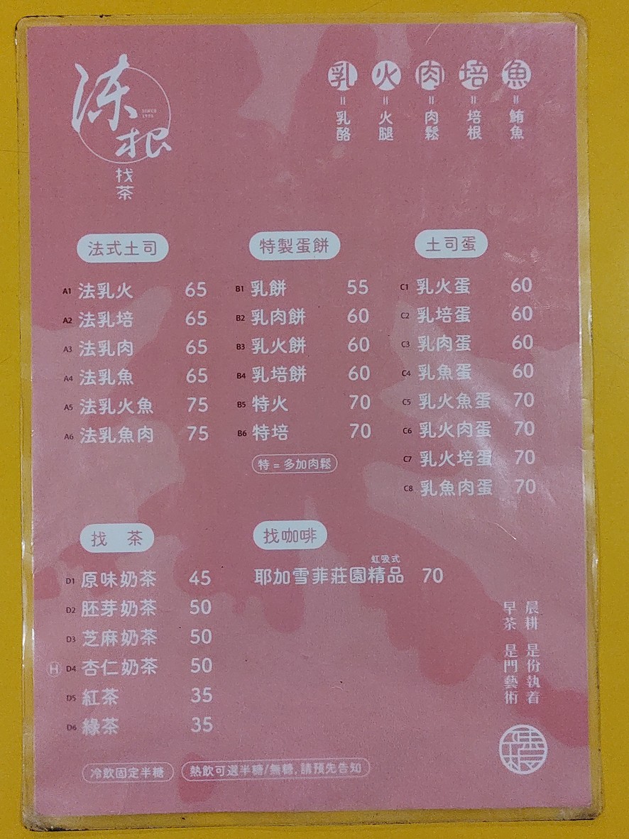 Chen Gen Zhao Cha menu 1