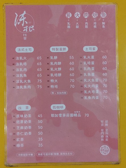 Chen Gen Zhao Cha