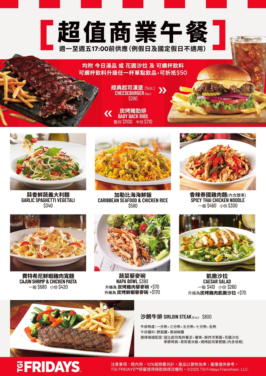 Xīngqíwǔ Měishì Cāntīng (Měilìhuá) menu 1