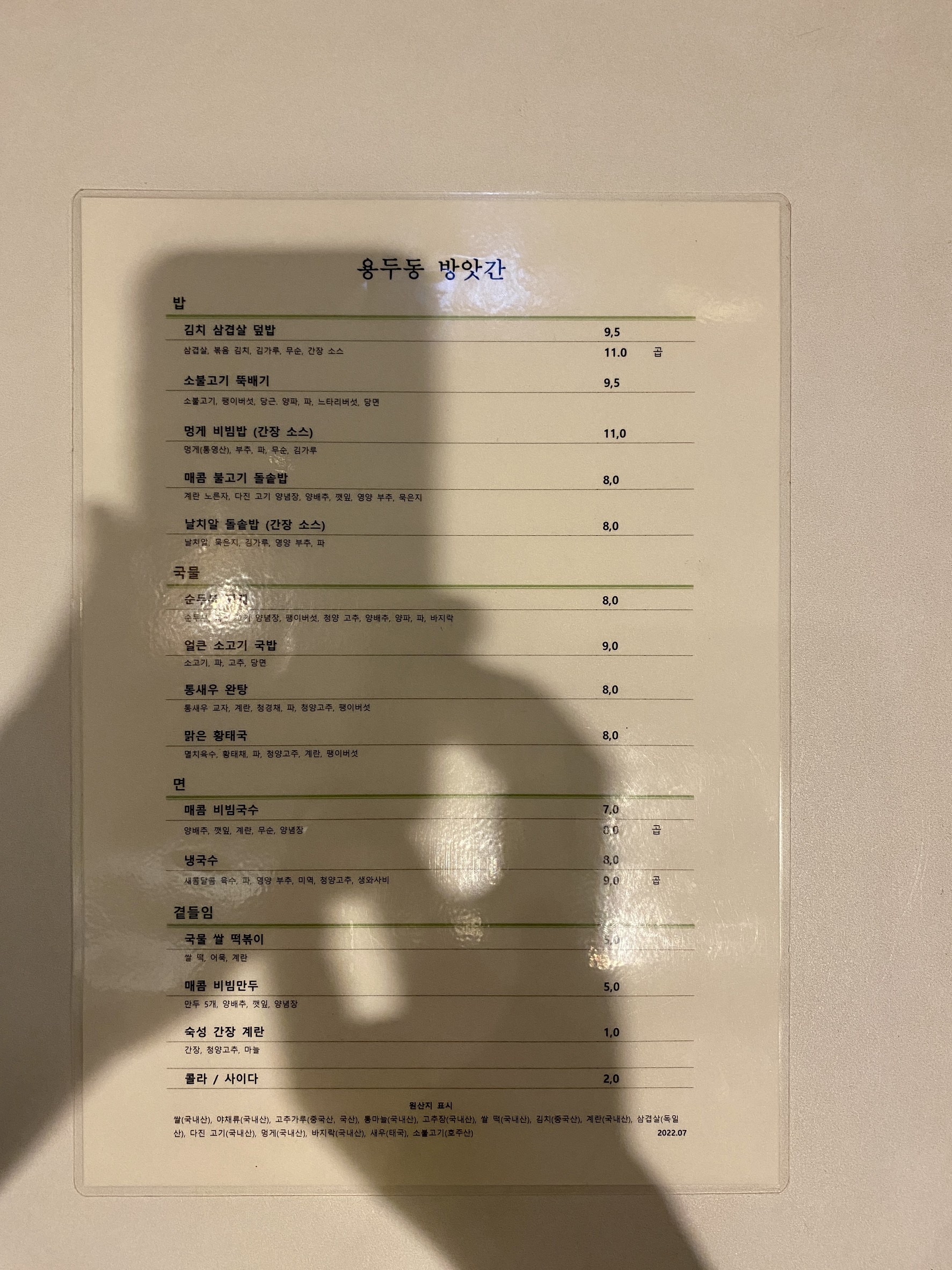 Menu image 1