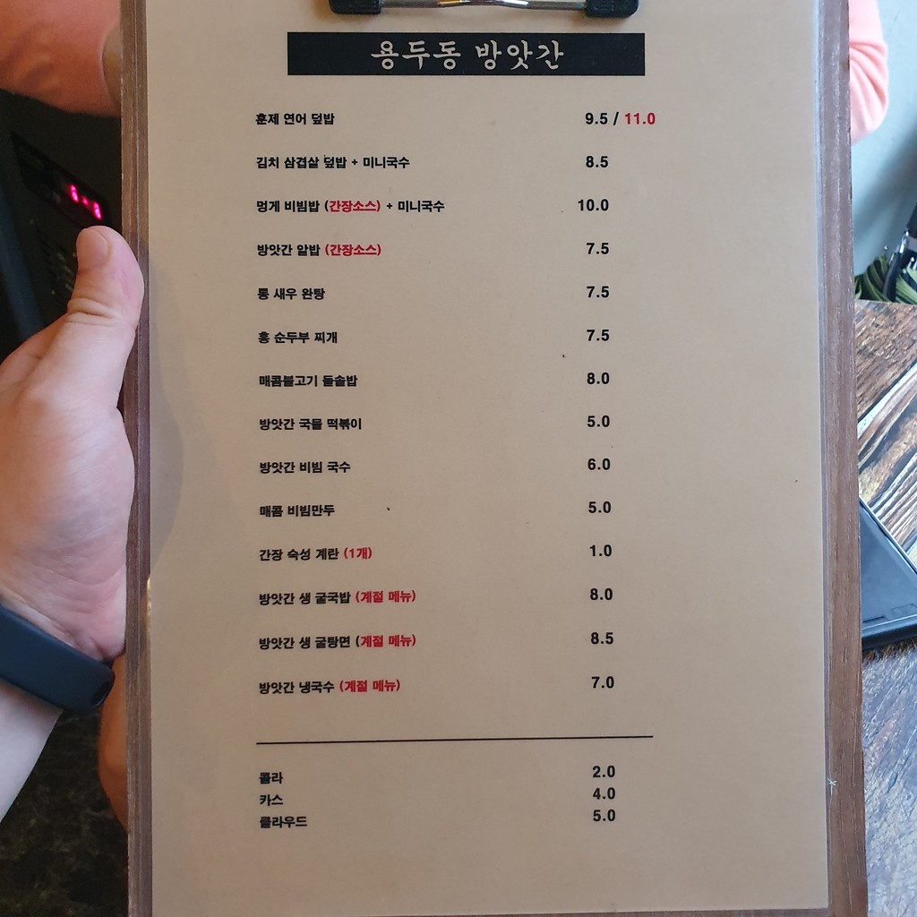 The 방앗간 menu 2