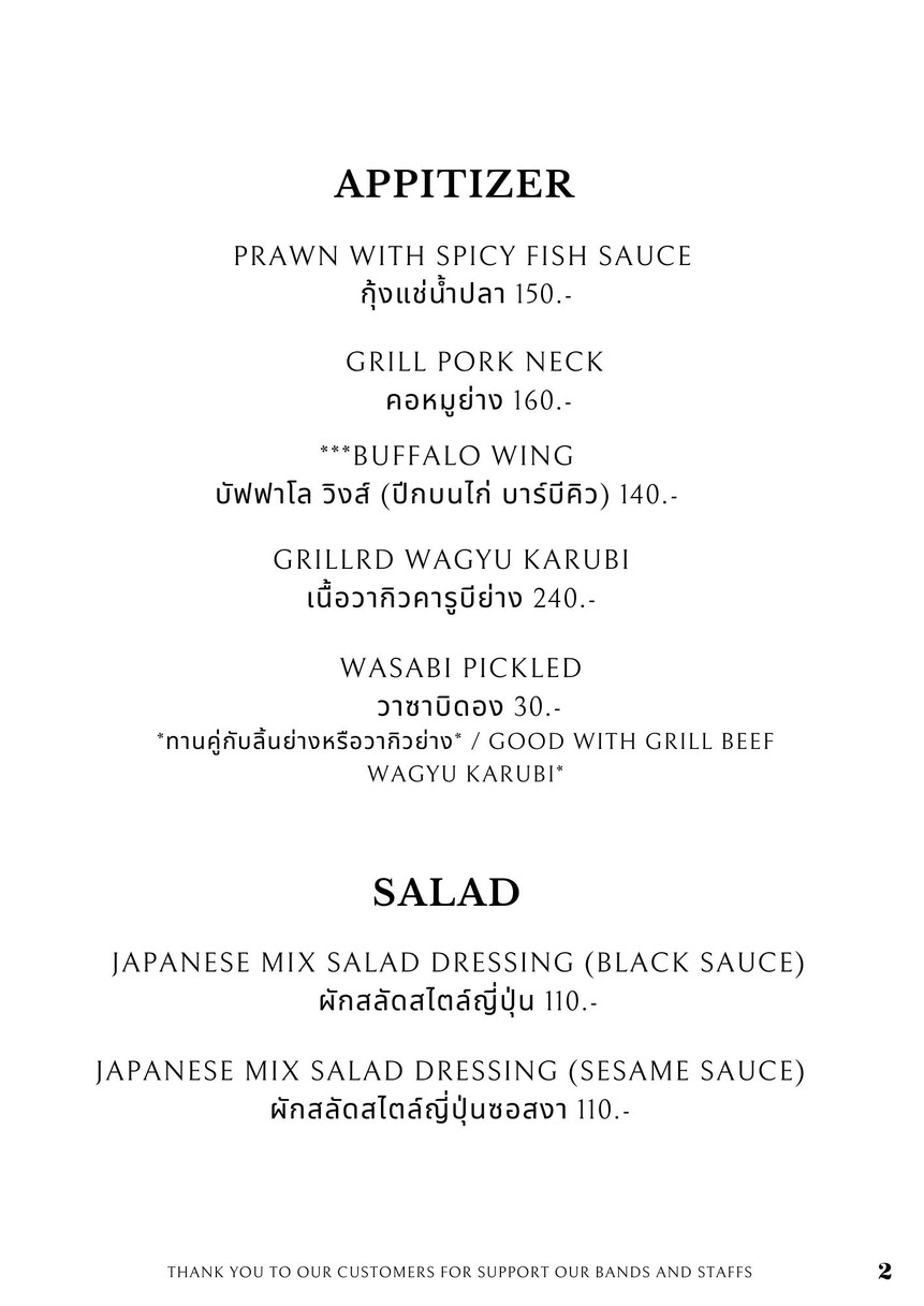 N52 Bistro & Bar menu 2