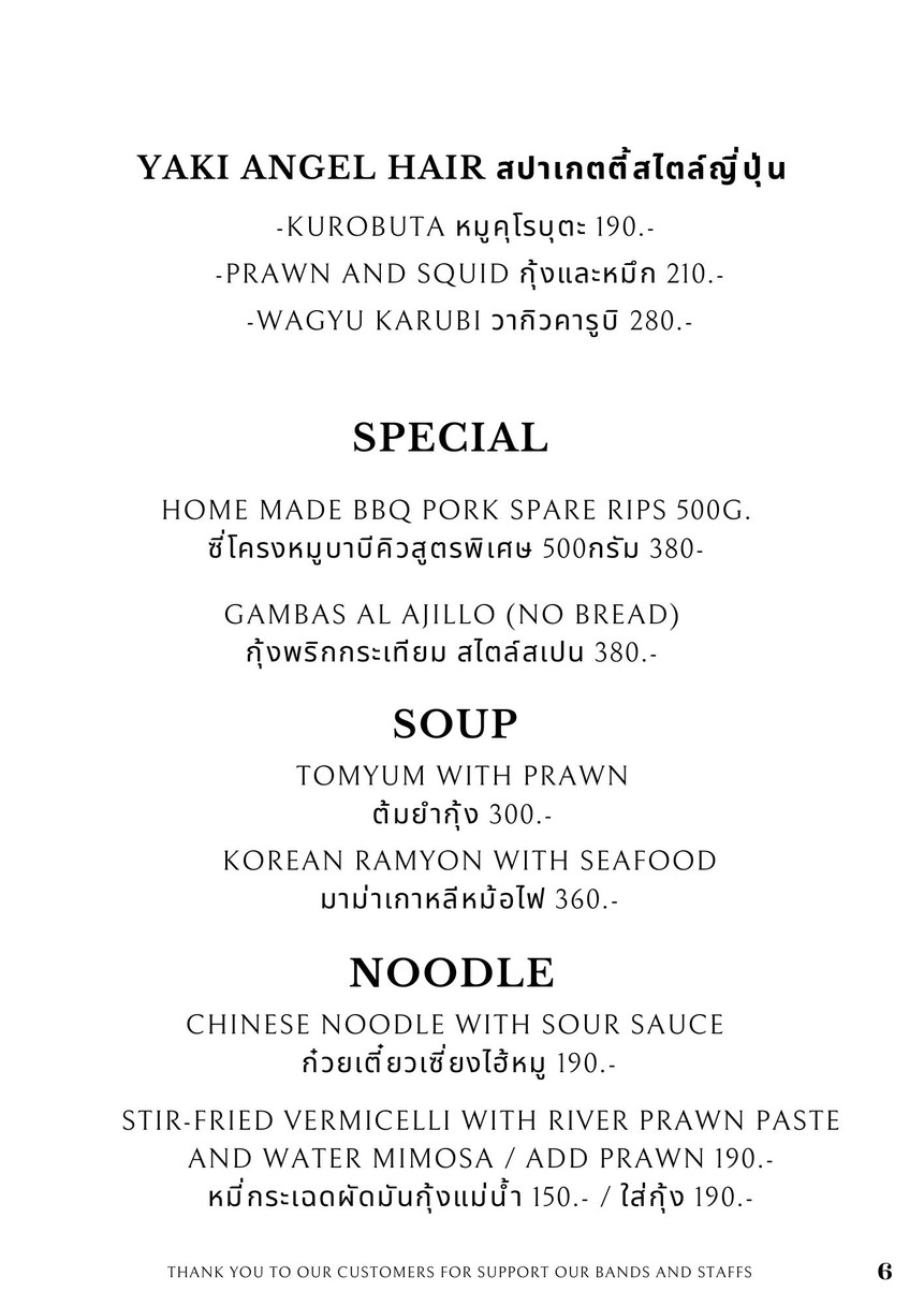 N52 Bistro & Bar menu 4