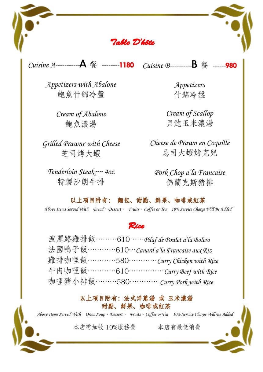 بولى لو سى تسان تينغ menu 1