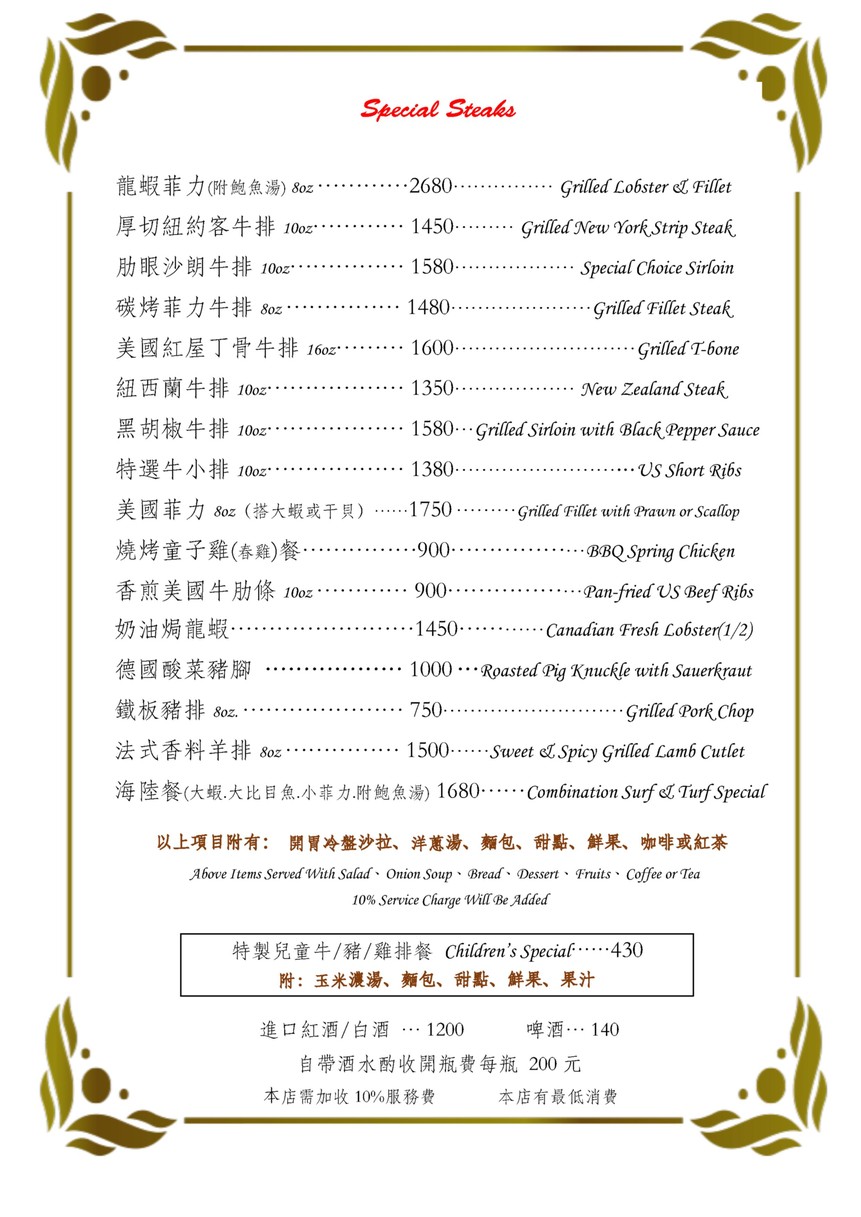 بولى لو سى تسان تينغ menu 2