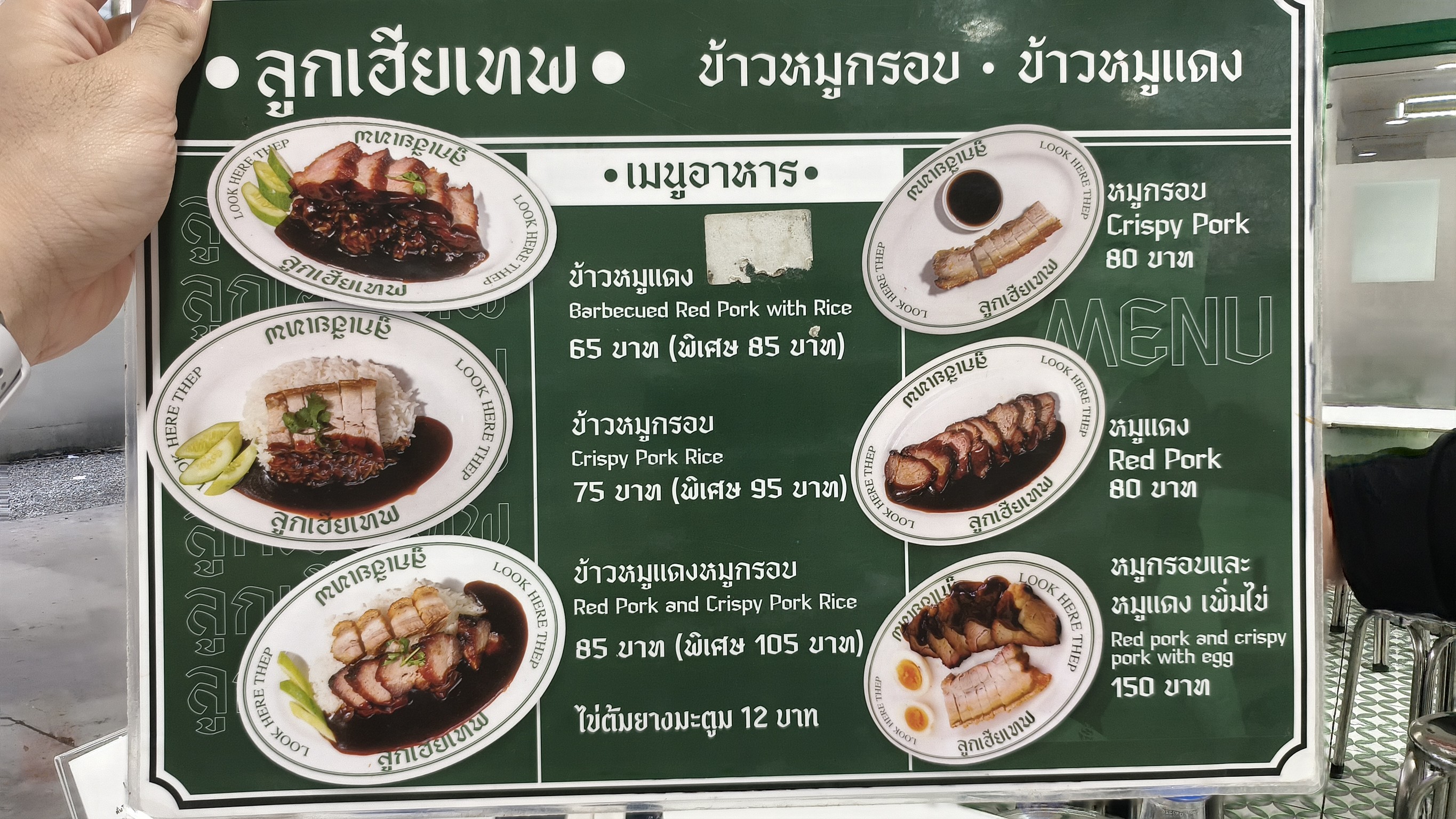 Menu image 1