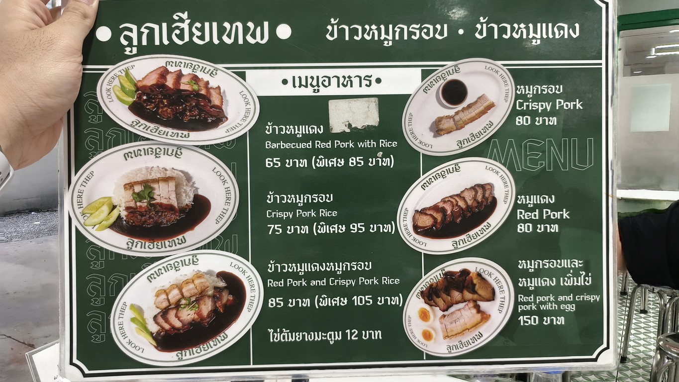 تان بو خاومانكاي ياوارات و لوك هييا ثيب (ساخا ناخنيوات) menu 1