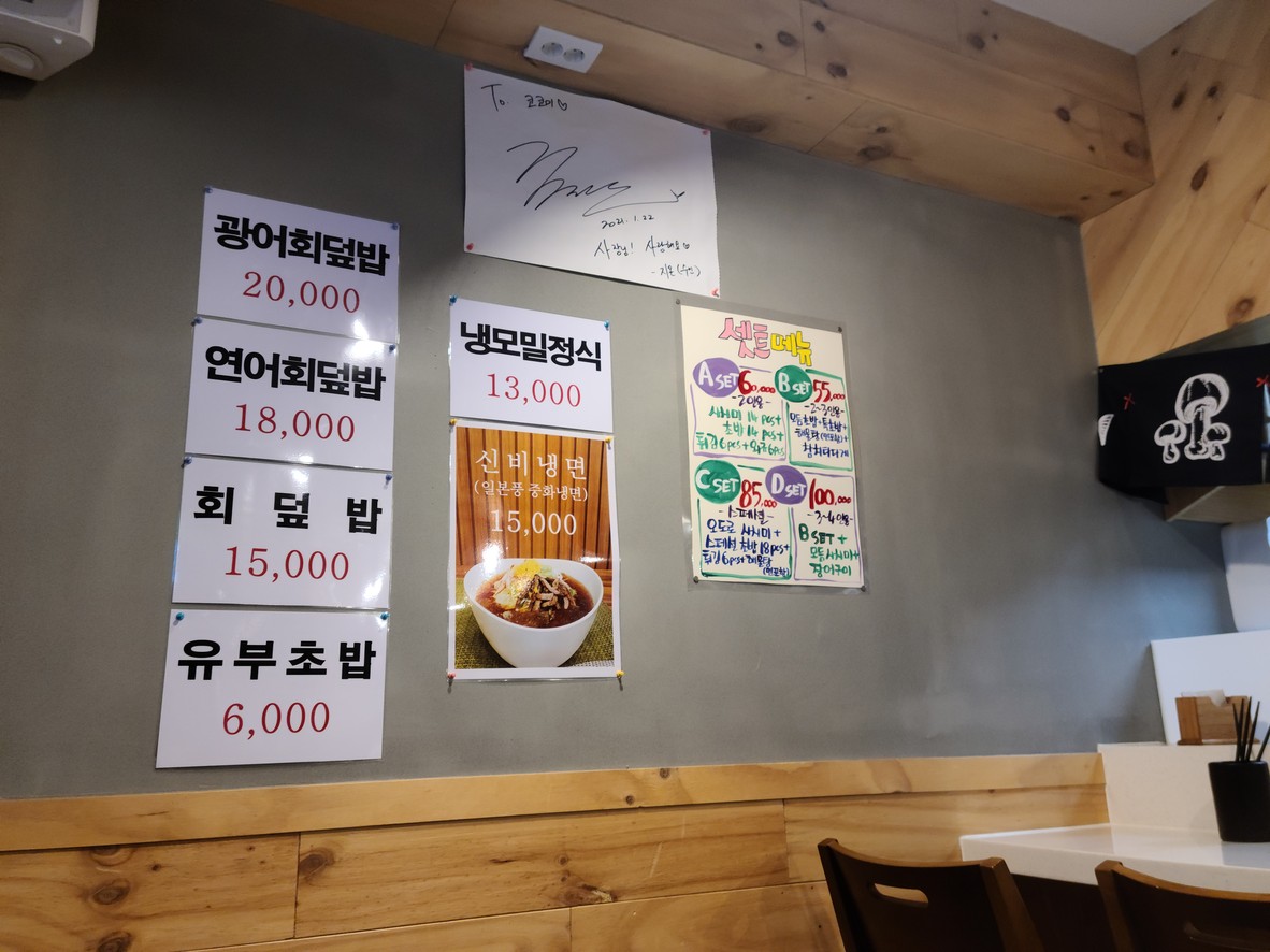 Kokomi menu 1