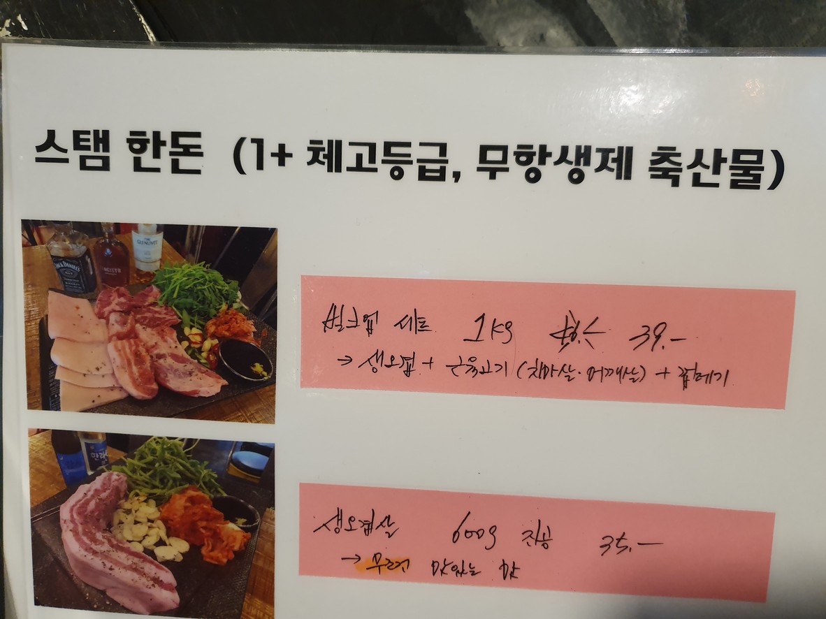 Restaurante Stamina menu 1