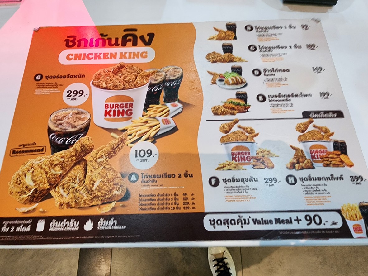 汉堡王 menu 2