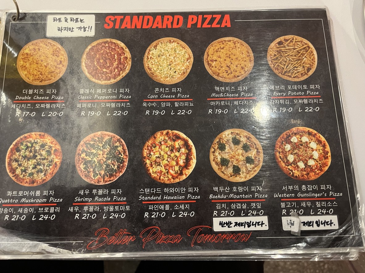 스탠다드피자클럽 행신점 menu 1
