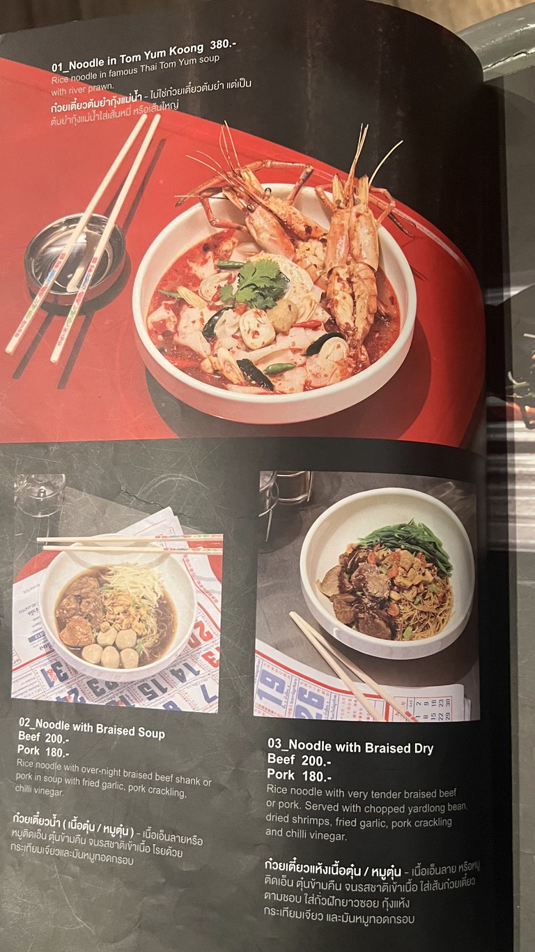 格雷豪德咖啡馆 EmQuartier menu 1