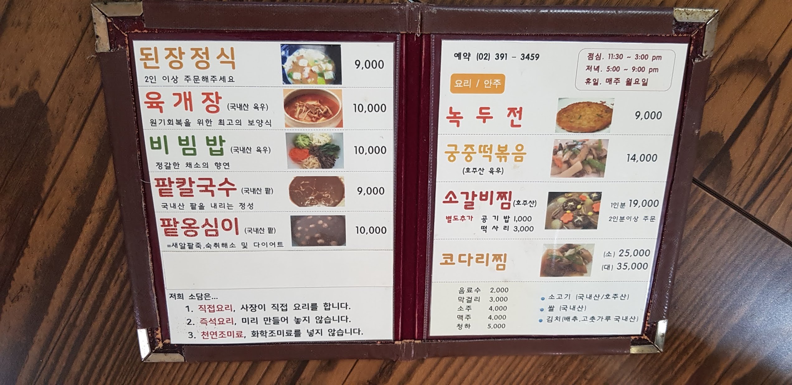 Menu image 1