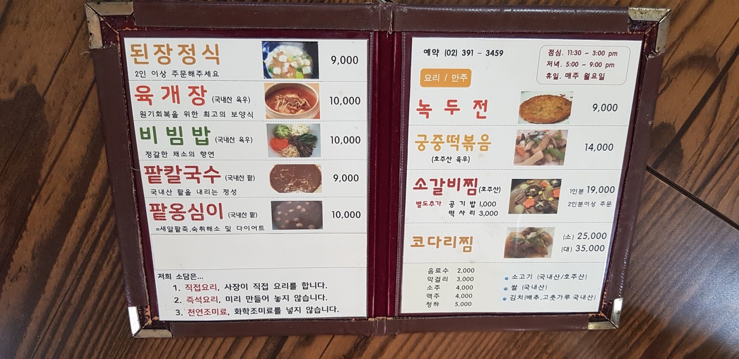 Sodam menu 1
