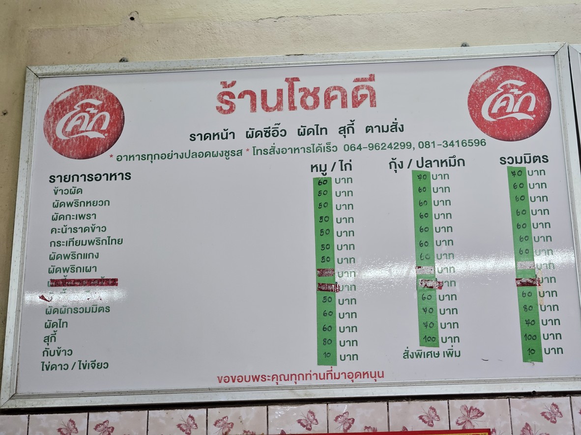 Zhokdi menu 1