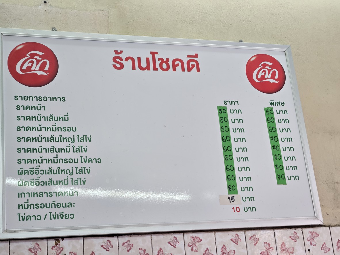 Zhokdi menu 2