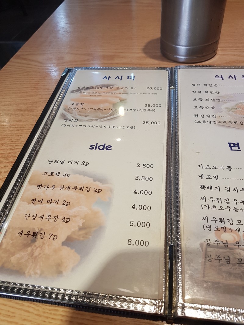 이상준초밥 menu 3