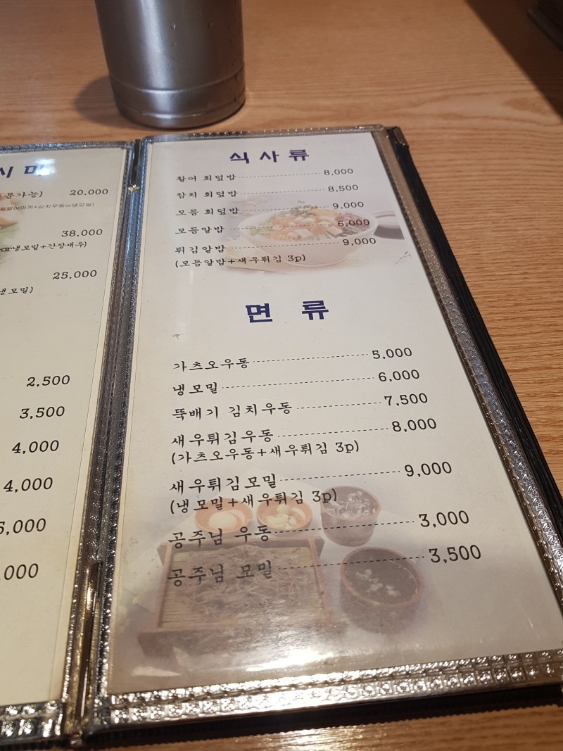 이상준초밥 menu 4
