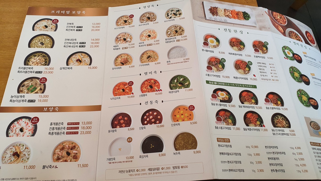 Bonjuk & Bibimbap Cafe Seolleung menu 2