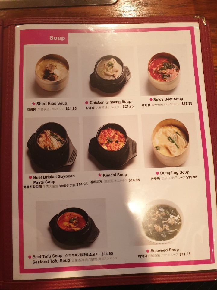 Yeonnamdong Koreasigdang Restaurante Coreano Yeonnamdong menu 2