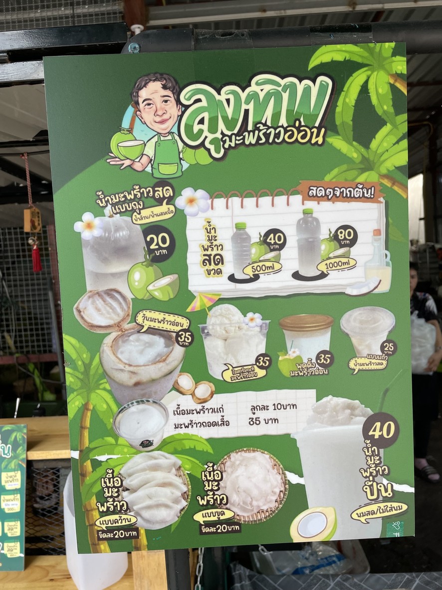 Lao Shi Di Ma Pu Tao Yuan - Kou Wai La De Piao Wang Jin 43 menu 1