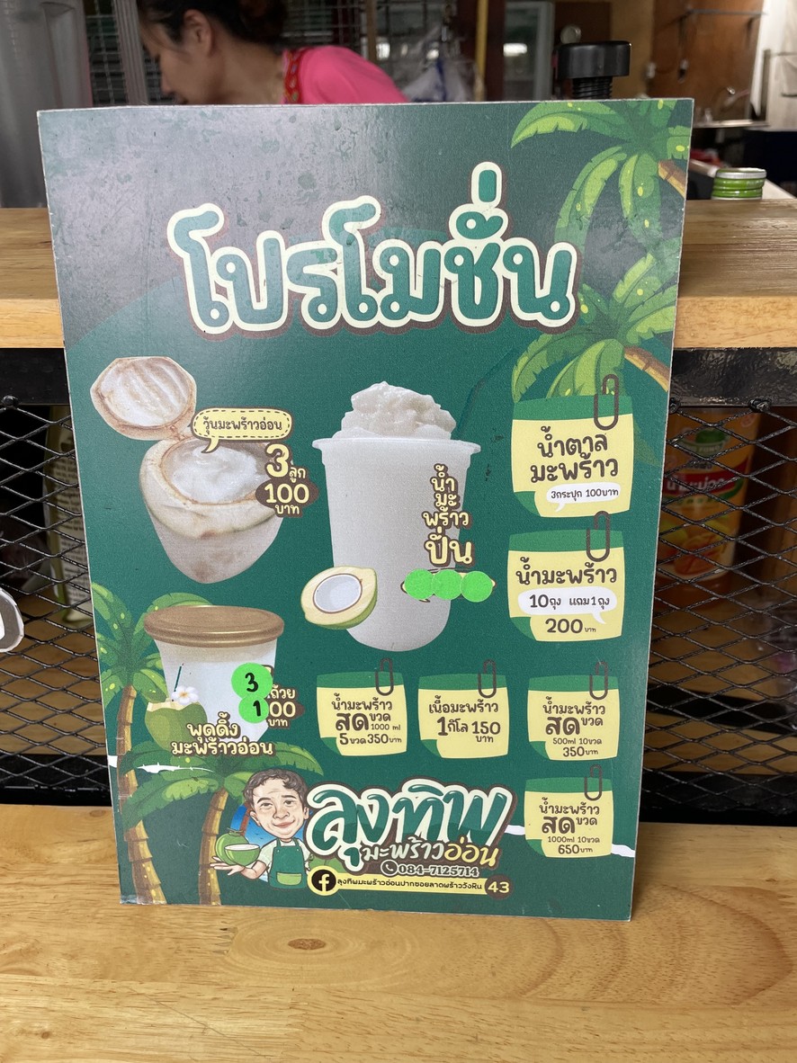 Lao Shi Di Ma Pu Tao Yuan - Kou Wai La De Piao Wang Jin 43 menu 2