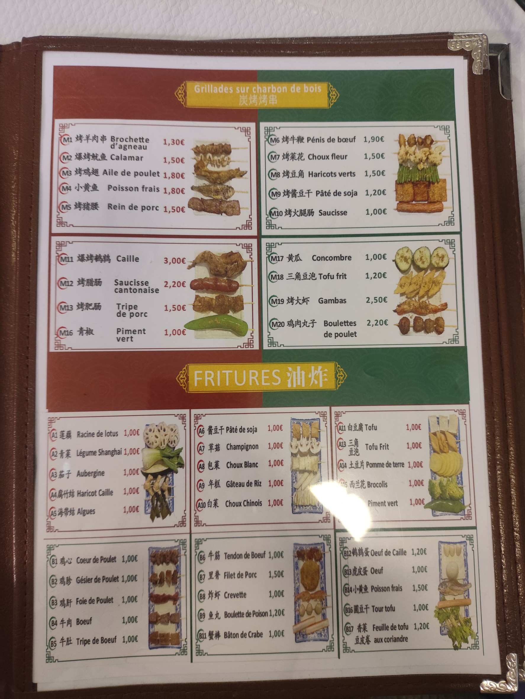 Menu image 1