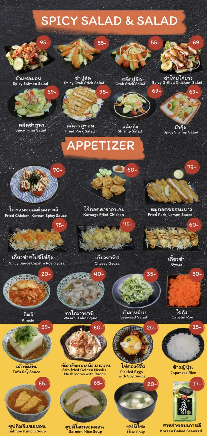 寿司十 menu 1