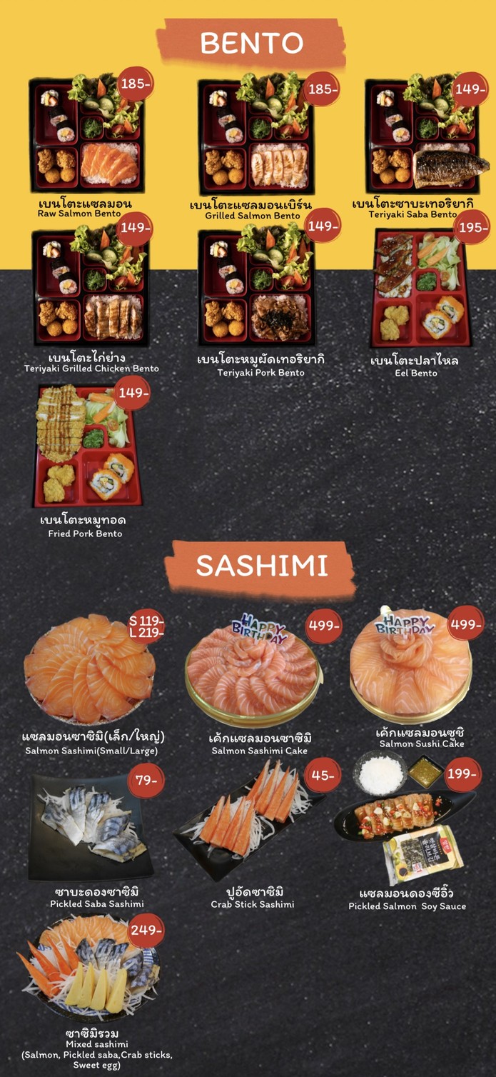 寿司十 menu 3