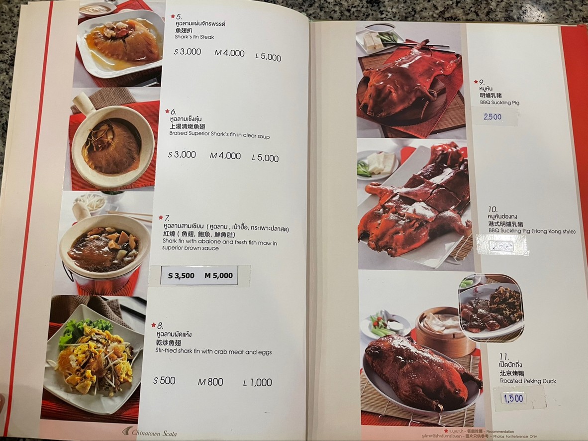 Chinatown Scala Shark Fin Restaurant menu 2