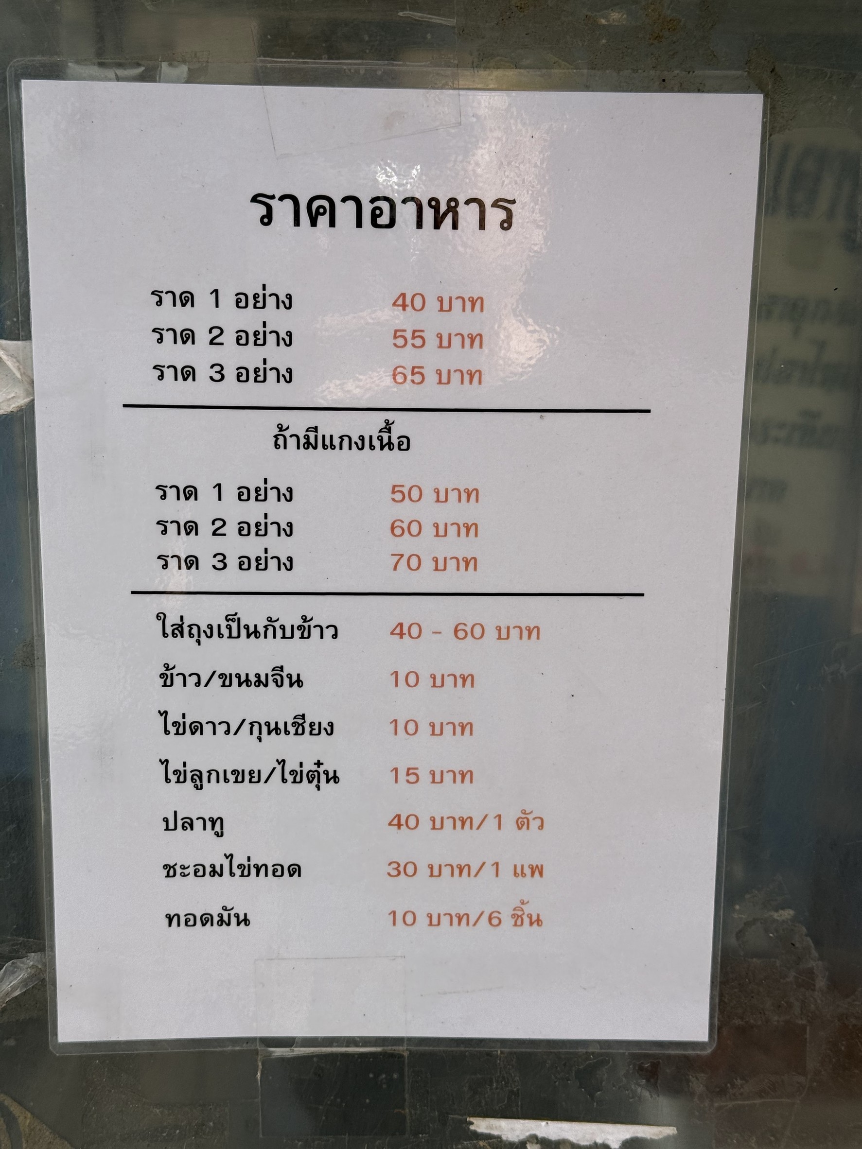 Menu image 2