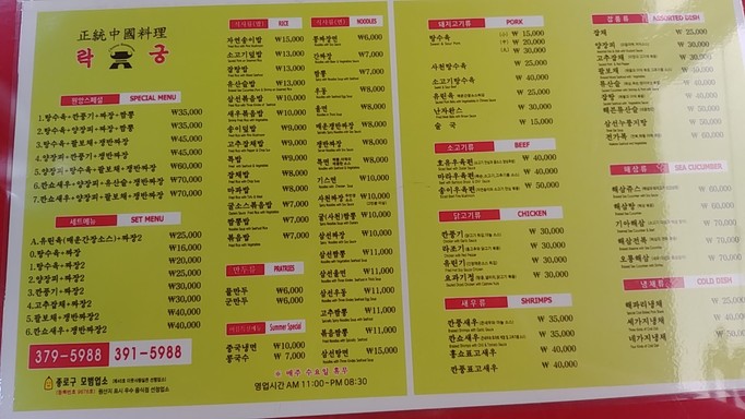 락궁