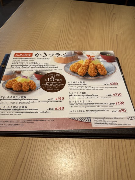 Tonkatsu Wako (Central Eastville)