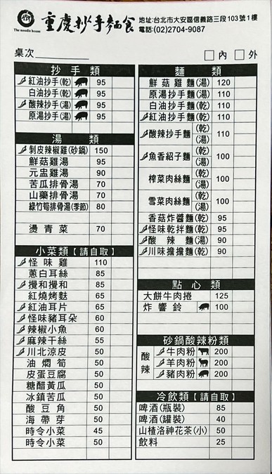 Cai Yue Xuan Chongqing Chaoshou Mian Shi