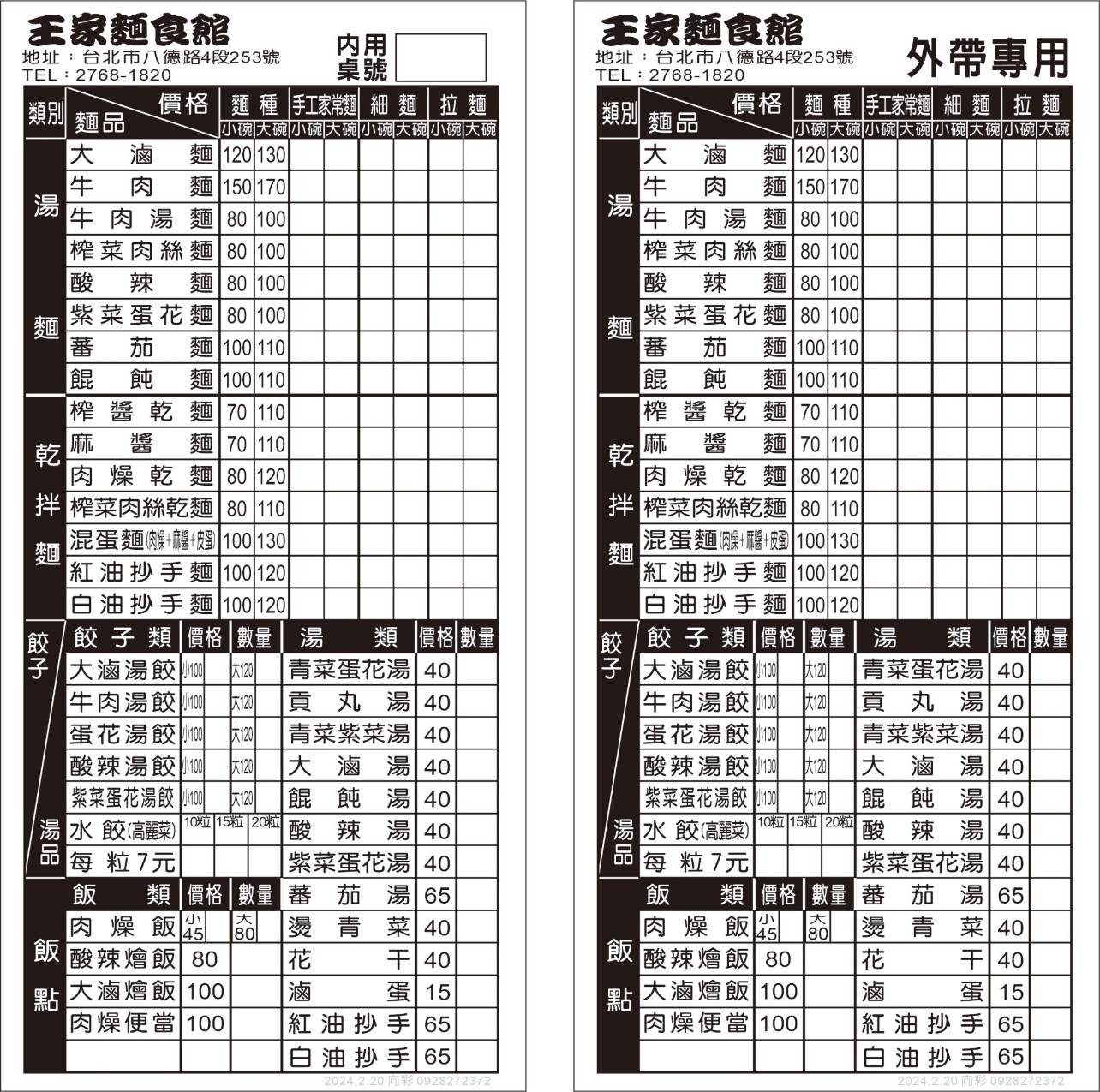 Menu image 1