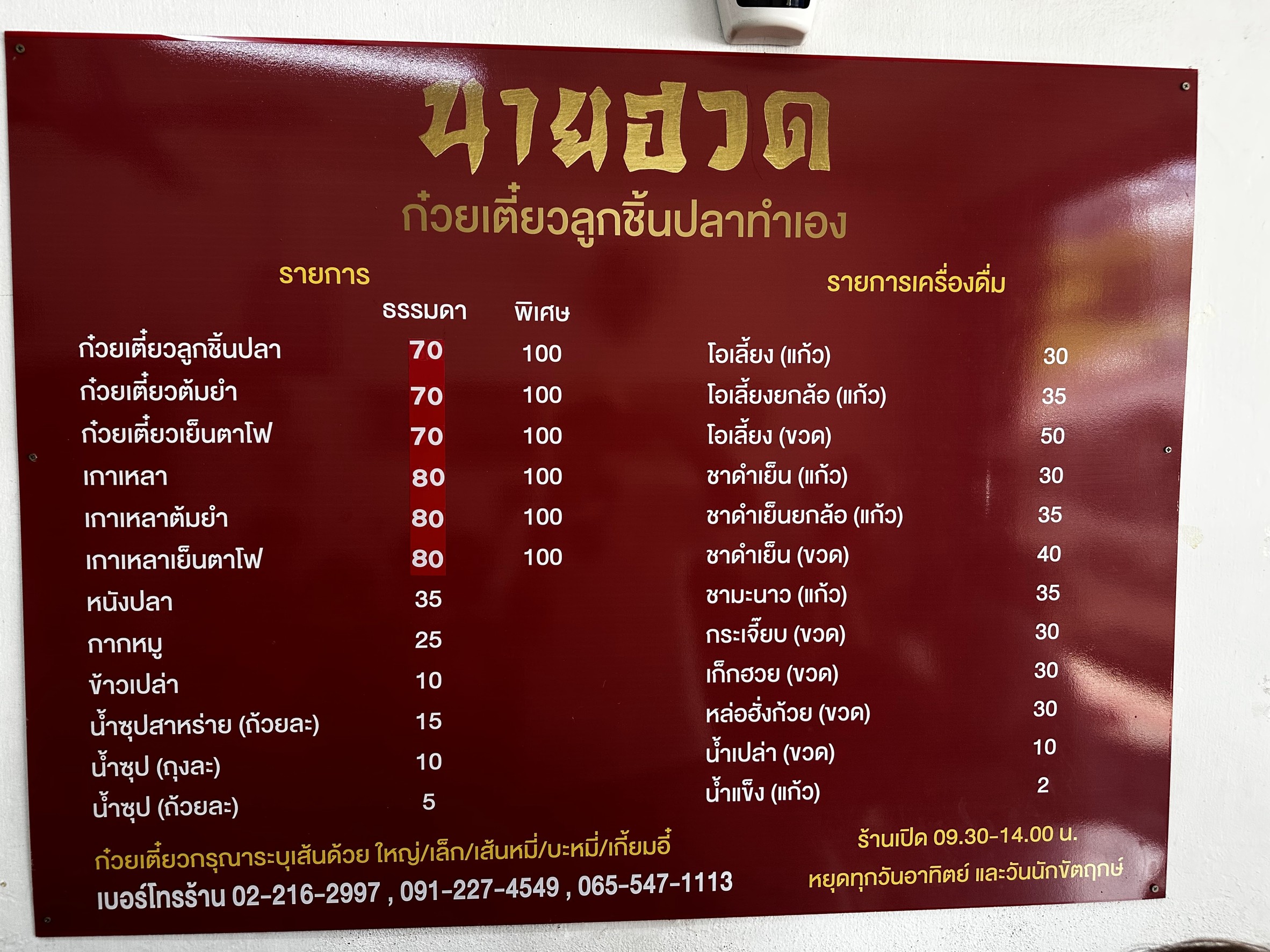 Menu image 1
