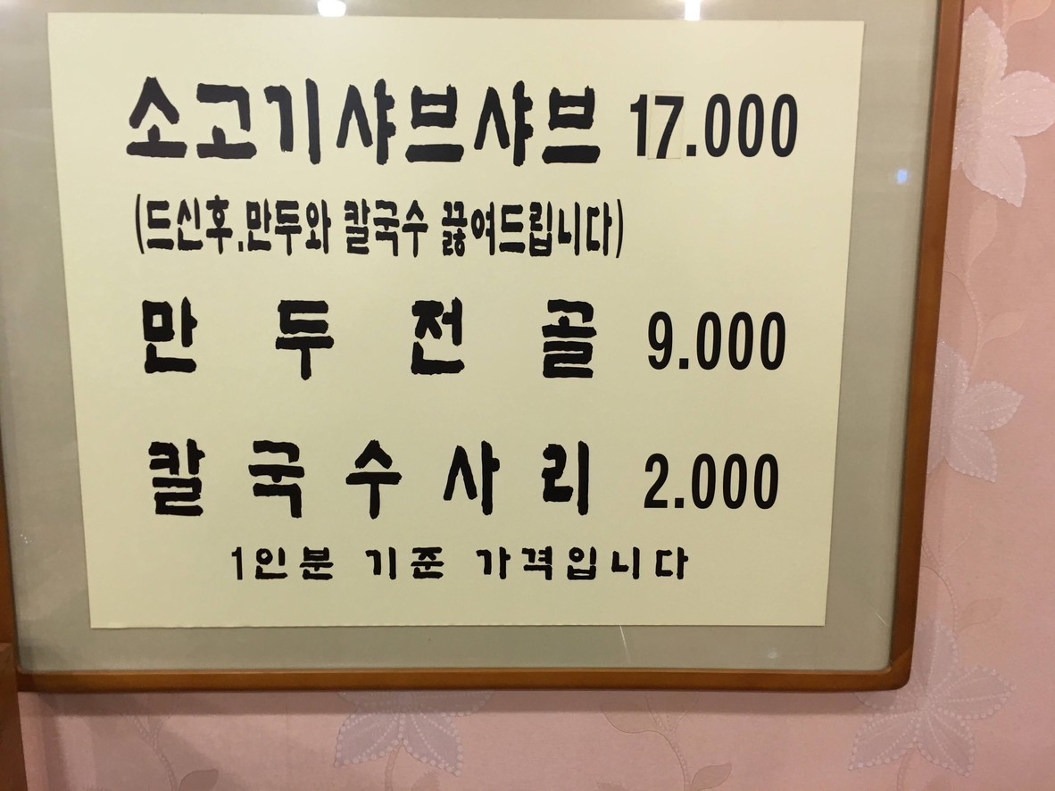 Honghag menu 1