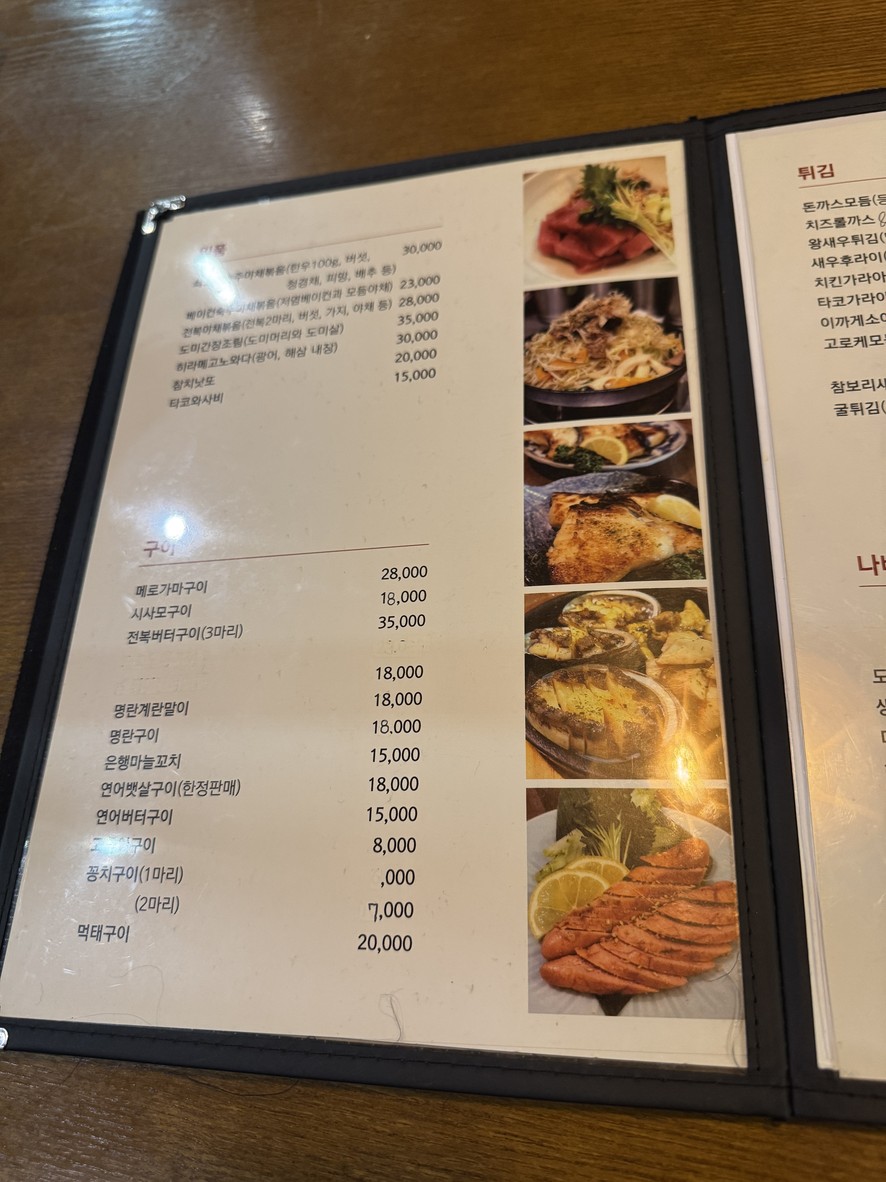 Wabisabi (Japanese Restaurant) menu 1
