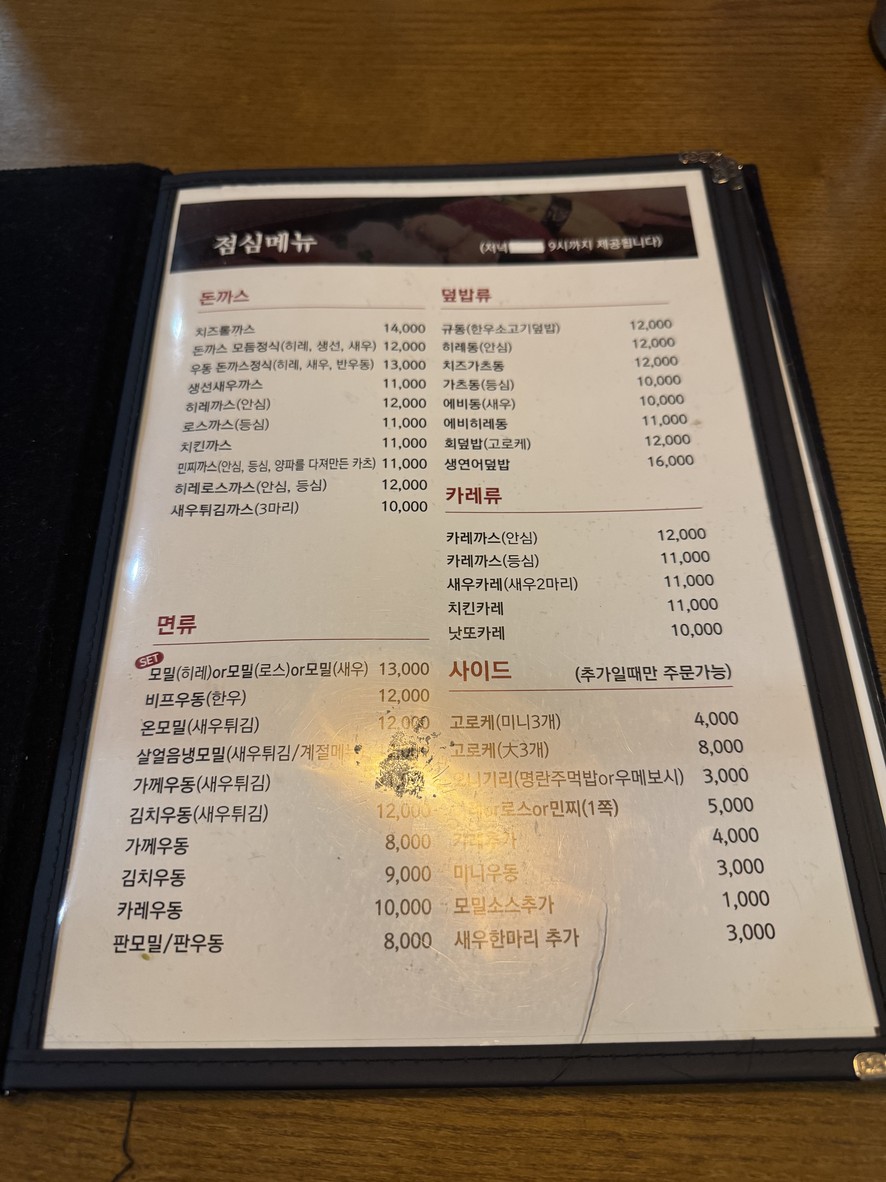 Wabisabi (Japanese Restaurant) menu 3