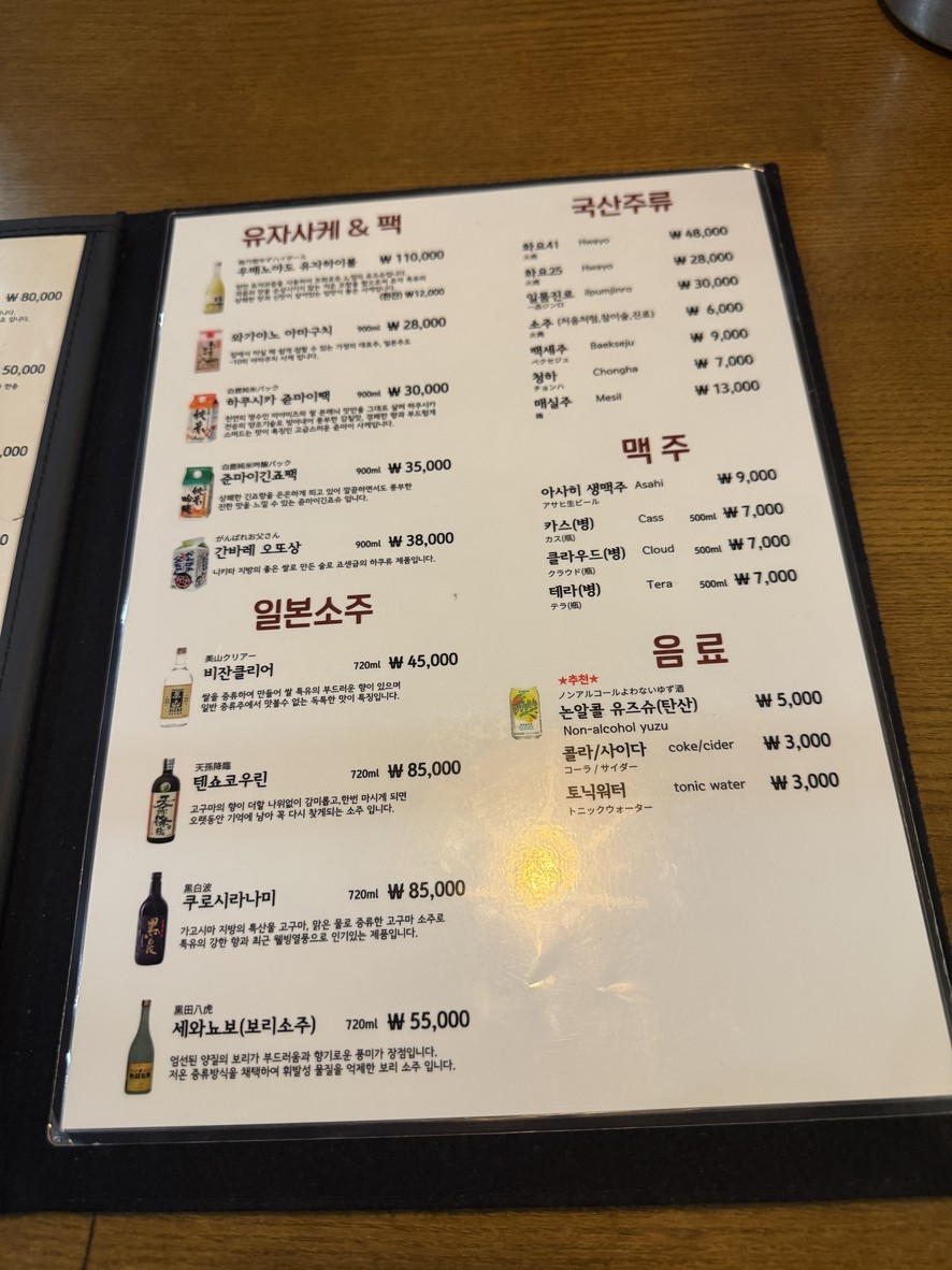 Wabisabi (Japanese Restaurant) menu 4
