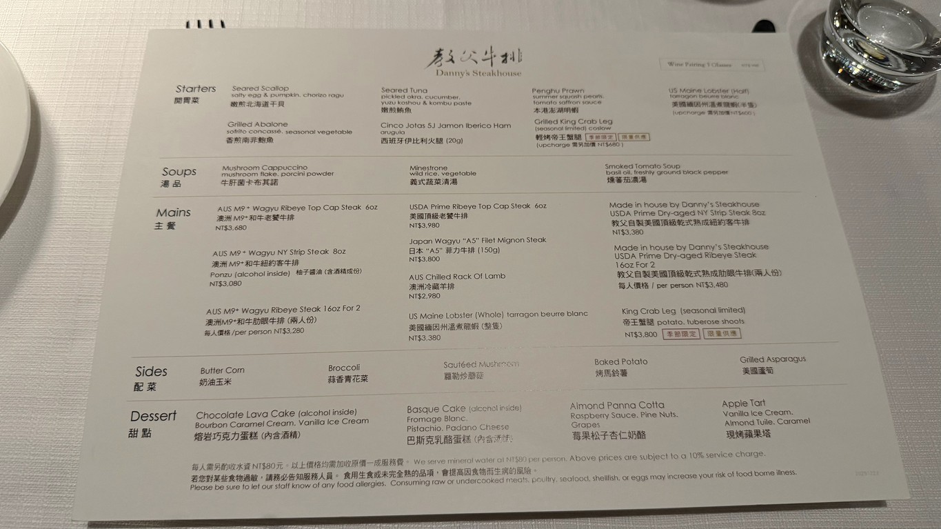 Danny's Steak House El Padrino menu 1