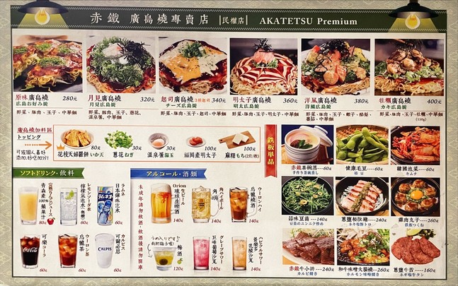 Chì tiě guǎng dǎo shāo zhuānmài diàn - Mín quán diàn