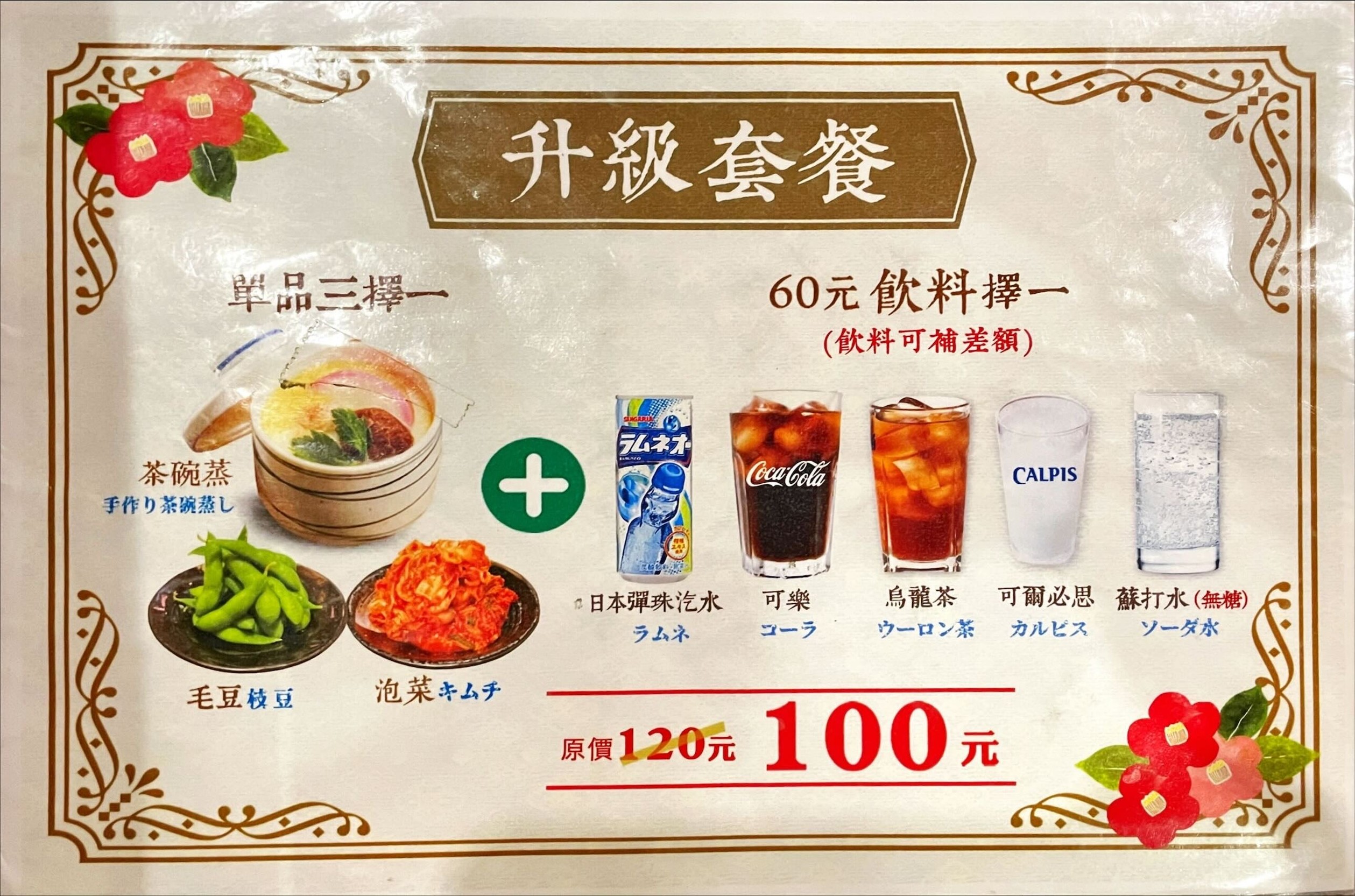 Menu image 2