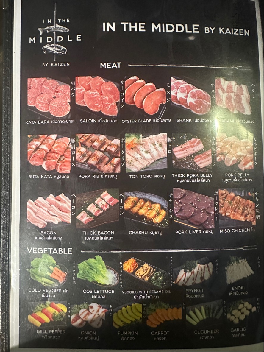 In The Middle By Kaizen 拉差達山丘 menu 2