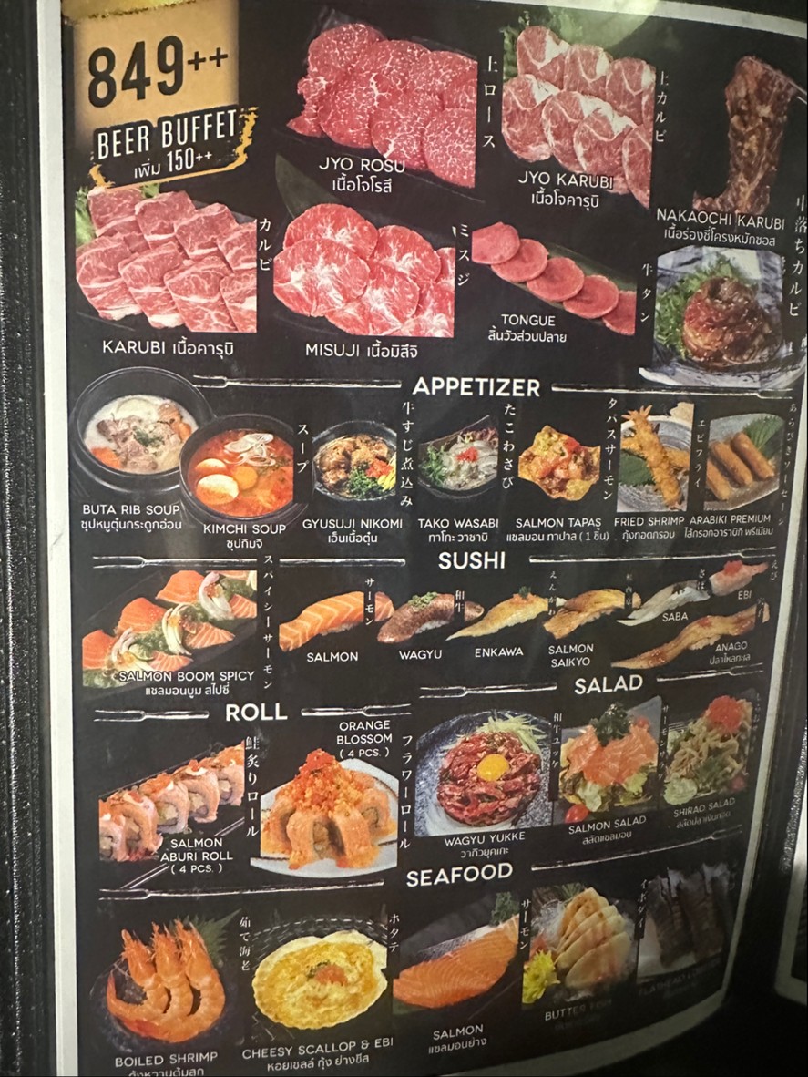 In The Middle By Kaizen 拉差達山丘 menu 3